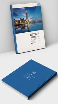 科技公司畫冊封面專輯