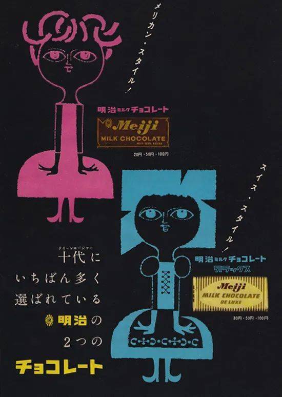 用傳統文化無縫銜接現代設計,50年代的日本平面廣告是怎么做到的