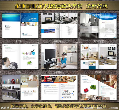 小家電畫冊(cè)矢量圖__畫冊(cè)設(shè)計(jì)_廣告設(shè)計(jì)_矢量圖庫