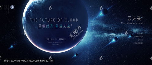 未來城市,房地產(chǎn)廣告,畫冊(cè) 宣傳單 廣告,設(shè)計(jì)模板,匯圖網(wǎng)