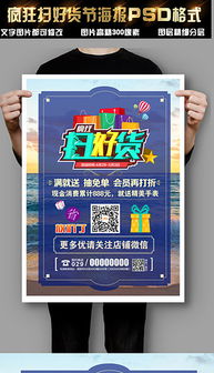 PSD商品宣傳廣告設計 模板、素材與創意應用