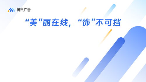 廣告 時(shí)代的回響與生活鏡像