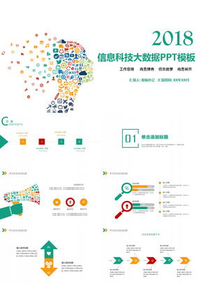 大數(shù)據(jù)分析PPT模板下載指南 精品大全盡在熊貓辦公