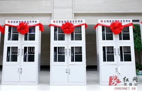 常德公安舉行多功能執(zhí)法辦案包和智能案卷管理柜發(fā)放儀式